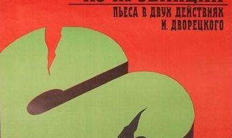 Ковалева из провинции
