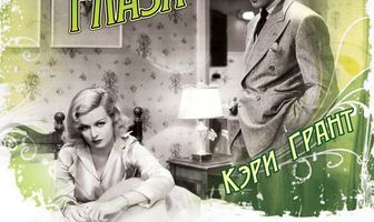 Большие карие глаза