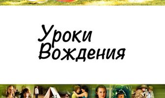 Уроки вождения