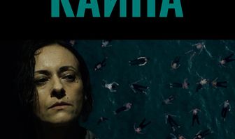 Каина