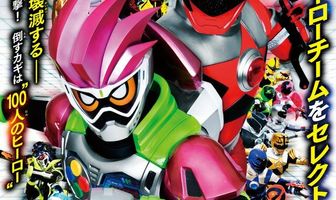 Kamen Raida × Supa Sentai Cho Supa Hiro Taisen