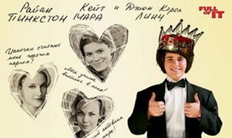 Правда и ничего кроме...