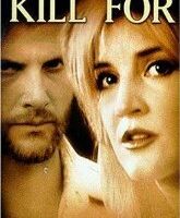 У мести новое лицо