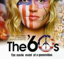 Шестидесятые