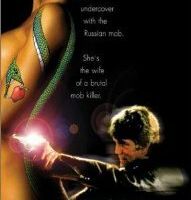 Танец на лезвии