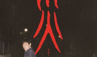 Катастрофа