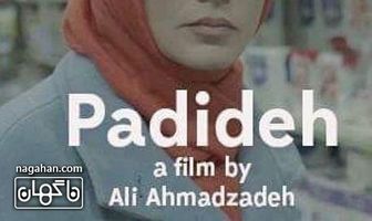 Padideh