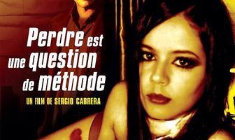 Искусство терять