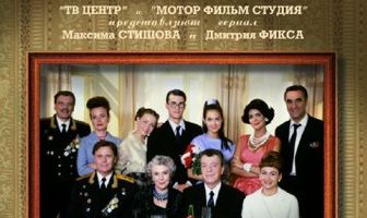 Времена не выбирают