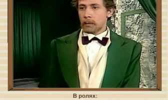 Женитьба Белугина