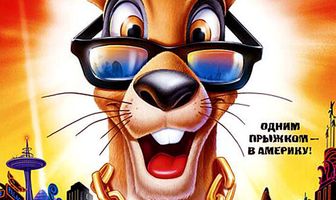Кенгуру Джекпот: Новые приключения