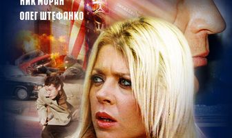 Теневой партнер