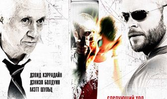 Королевский гамбит