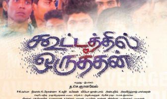 Kootathil Oruthan