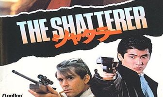 Сицилийская связь