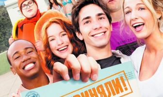 Нас приняли!