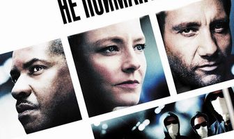 Не пойман – не вор