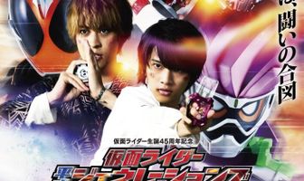 Kamen Raida Heisei Jenereshonzu: Dokuta Pakkuman tai Eguzeido ando Gosuto wizu Rejendo Raida