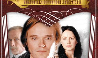 Он так и знал