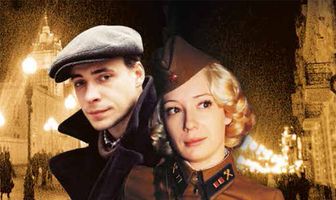 Дети Арбата