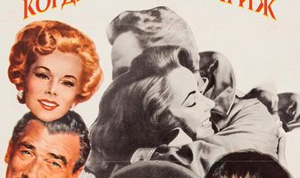 Последний раз, когда я видел Париж