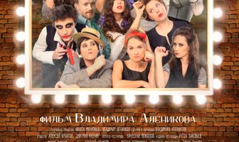 Мастерская