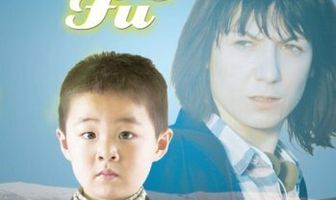 Простите за кунг-фу