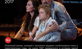 Жизнь и судьба