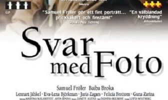 Следуй за мной