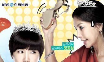 Принцесса вернулась