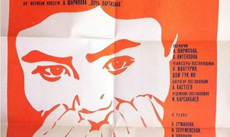 Лесная баллада