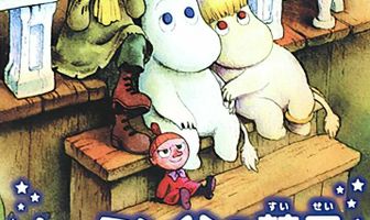 Комета в долине муми-троллей