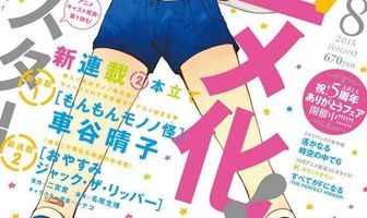 Моя первая любовь – монстр