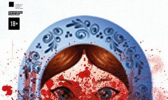 Нашла коса на камень
