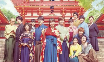 Чихаяфуру. Финал