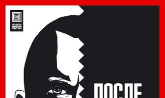 После тебя