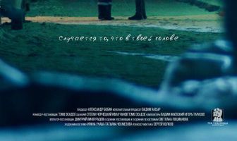 Представь, что ты машинист