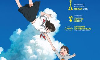 Мирай из будущего