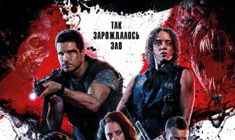 Обитель зла: Раккун-Сити