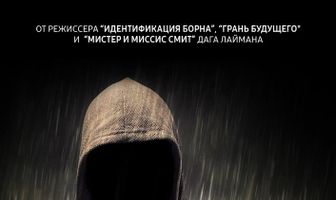 Невидимые