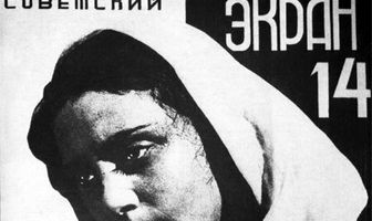 Вторая жена