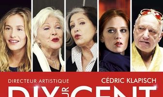 Десять процентов