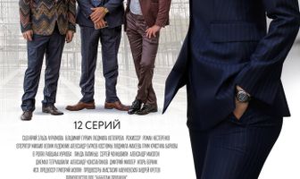 Жестокий мир мужчин