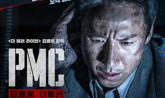 Частная военная компания