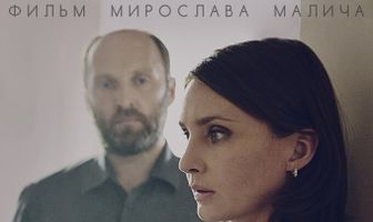 Беги, не оглядывайся!