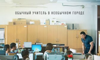 Провинциалы