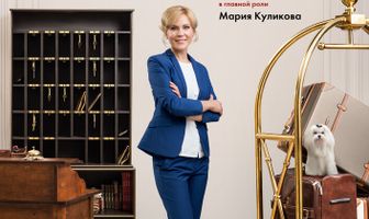 Отель счастливых сердец