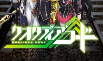 Код Квалидеи