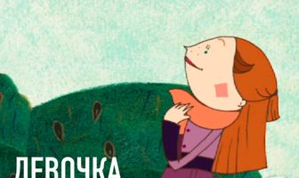 Девочка, наступившая на хлеб