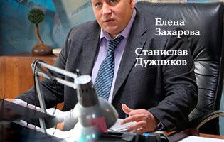 Точки опоры